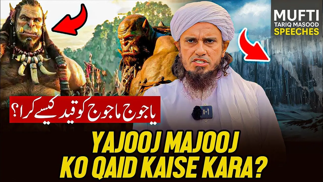 Yajooj Majooj Ko Qaid Kaise Kara   | Mufti Tariq Masood Speeches